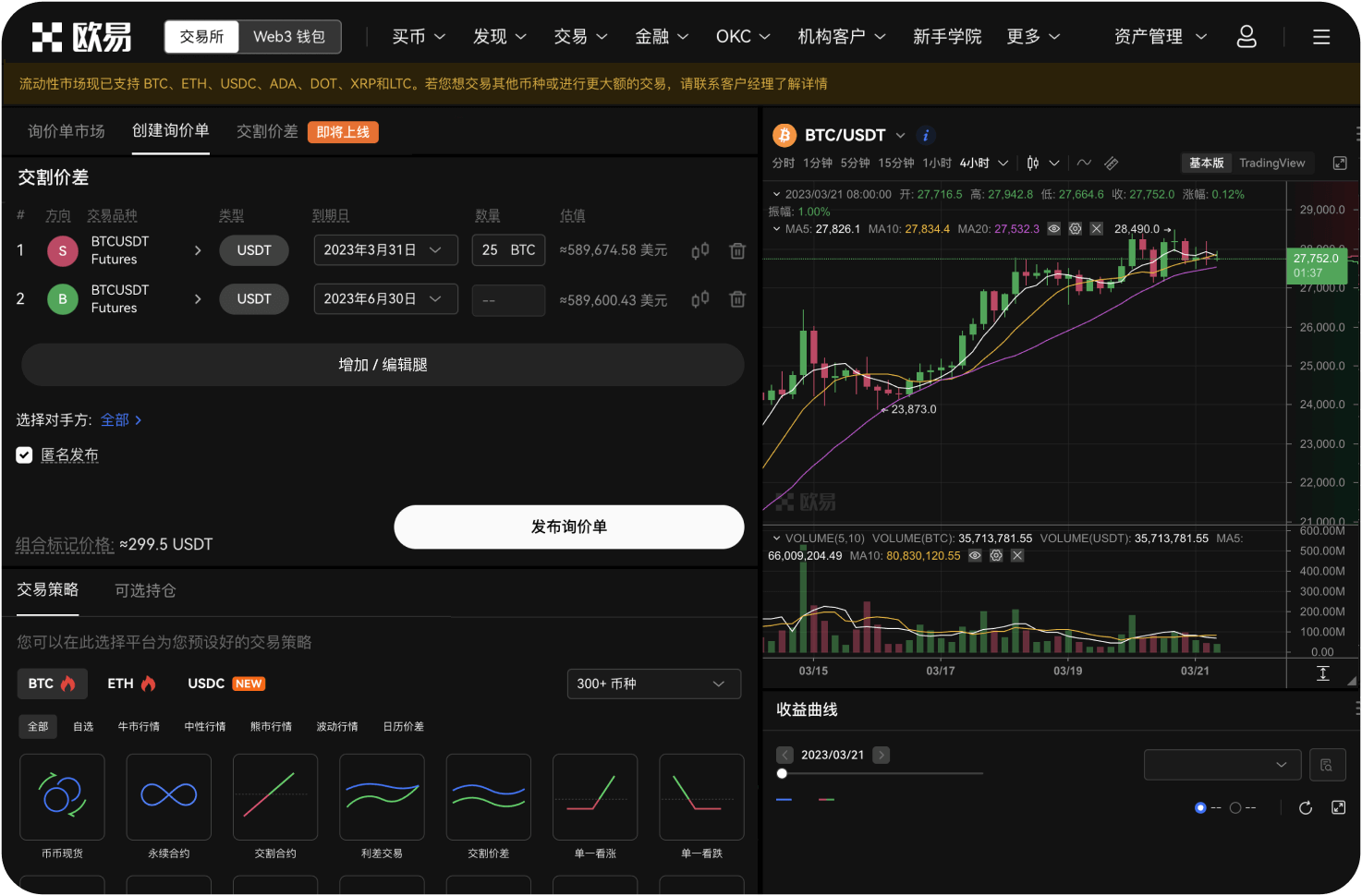 bitebi9.com的挂单手续费是多少